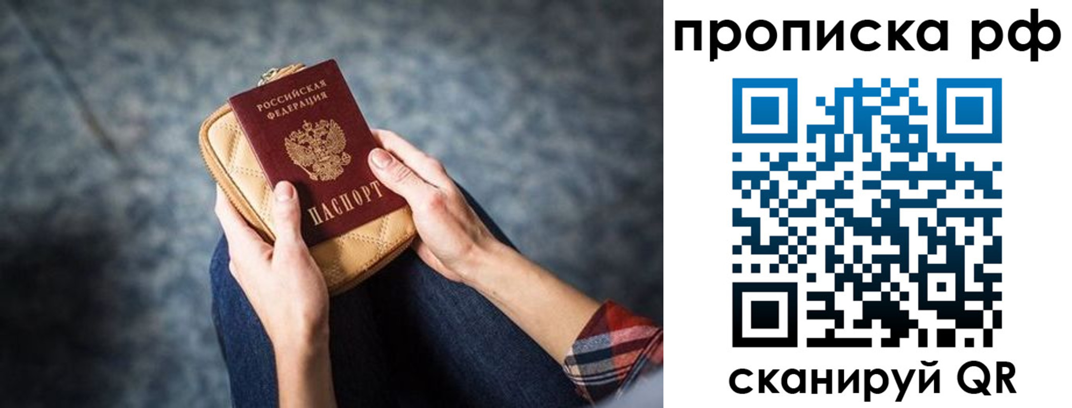 временная регистрация для всех в Котельниково