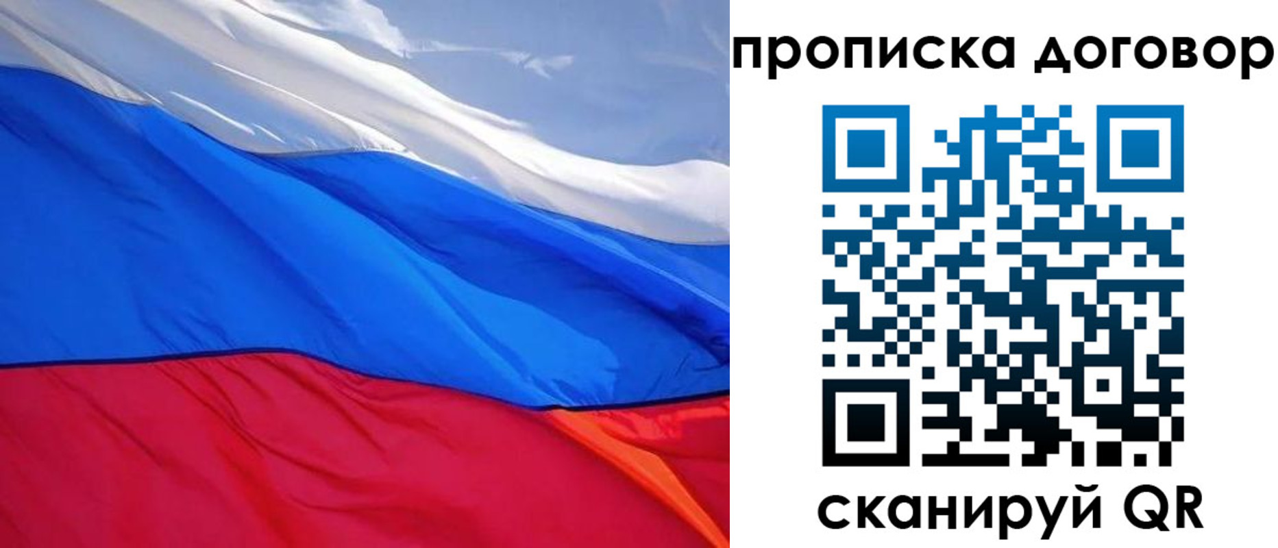 прописка гарантия в Котельниково