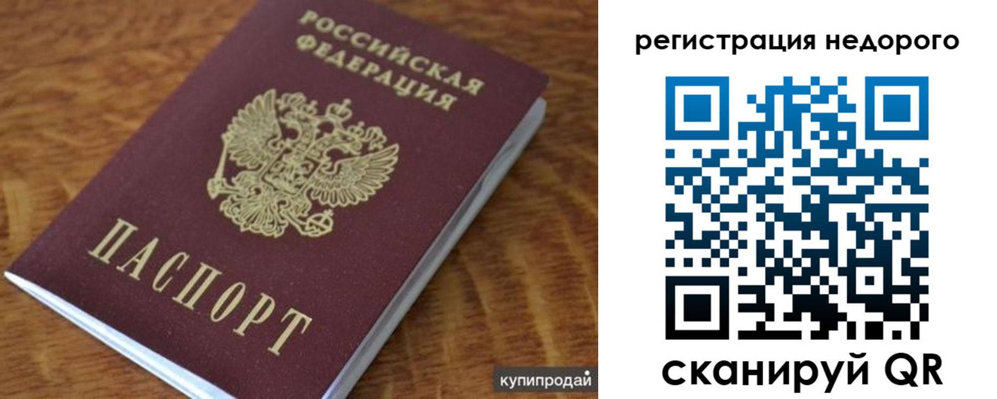прописка иностранных граждан в Котельниково